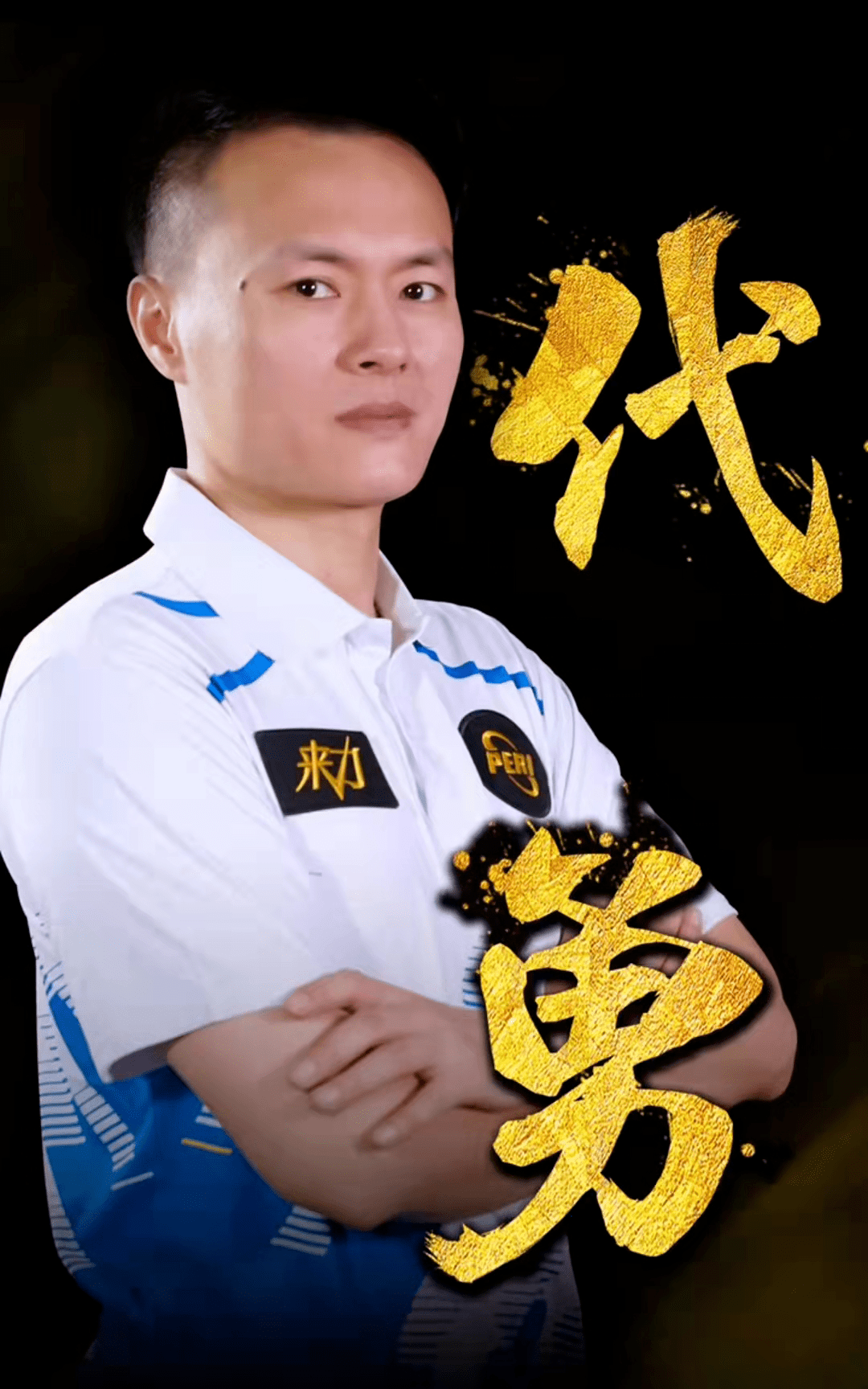 的长期竞争